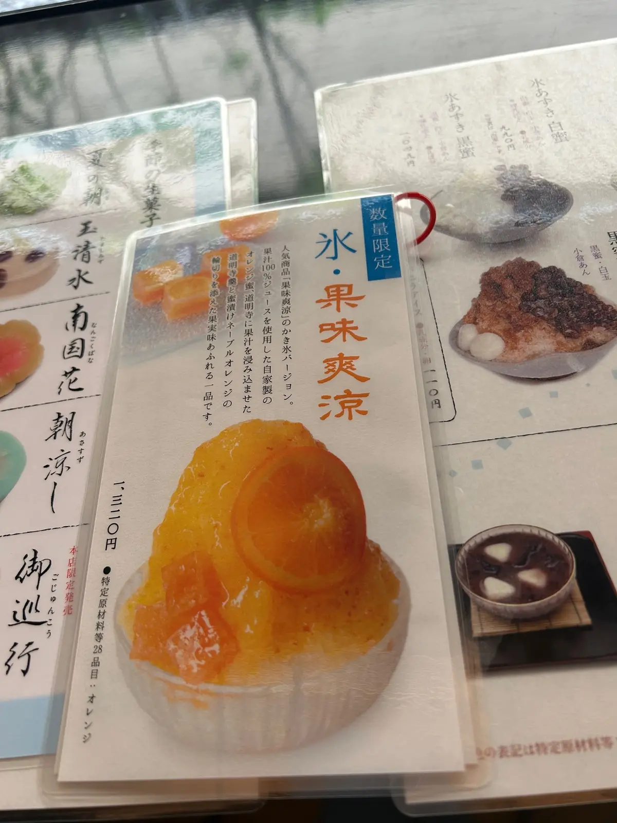 オレンジのかき氷