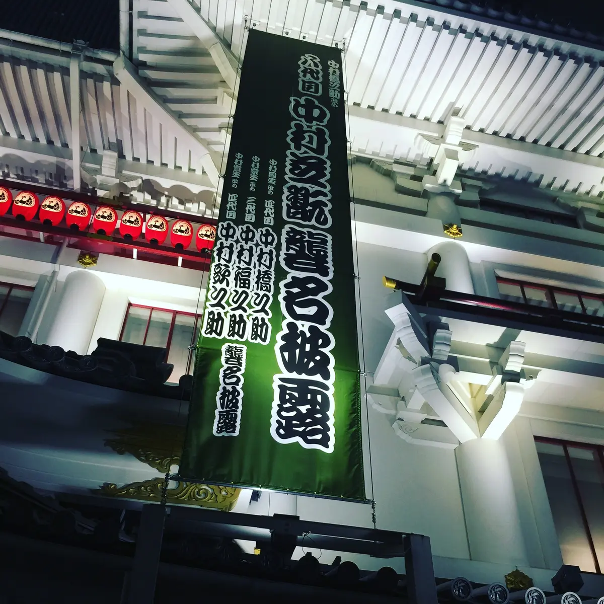 中村芝翫襲名披露公演の画像_1