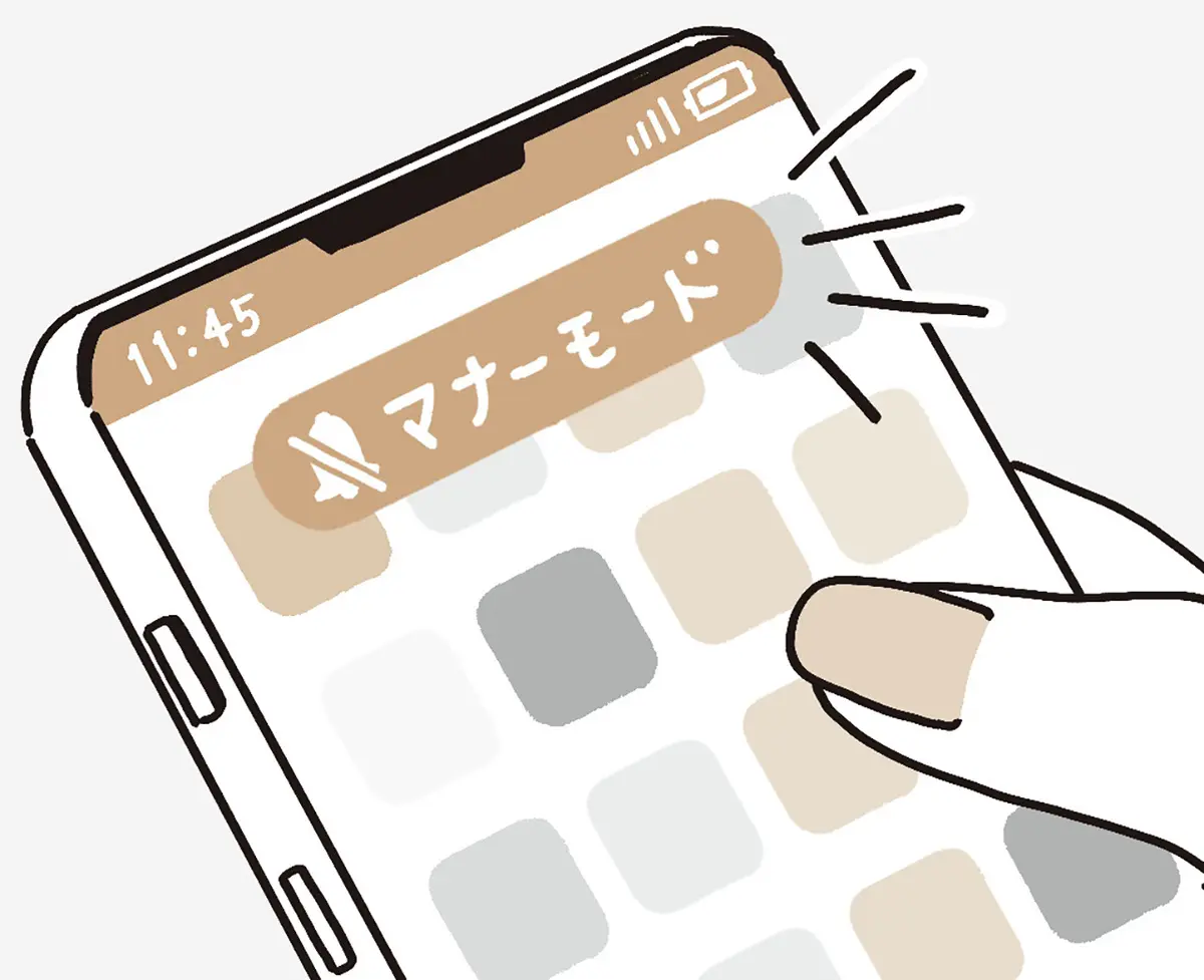 訪問前にスマホを準備