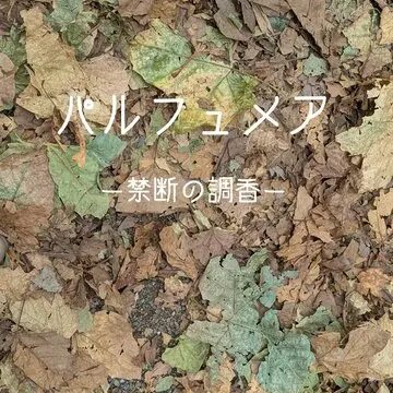 パーフュームある人殺しの物語