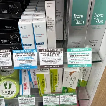 シワ ほうれい線 目元