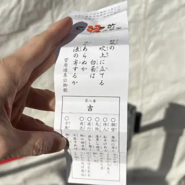 湯島天満宮 湯島天神 おみくじ 吉 初詣