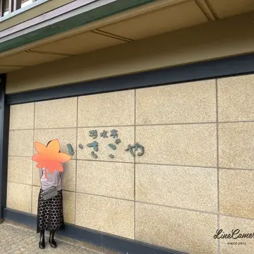 湯野浜温泉
遊水亭　いさごや