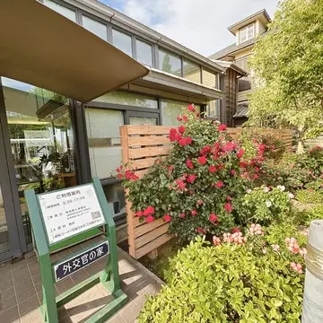 横浜外交官の家