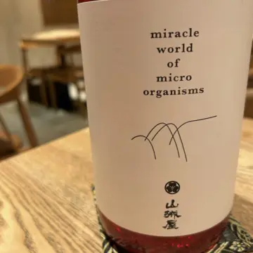 日本酒　山城屋　マチュアード