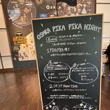 OMO7  大阪　星野リゾート ホカンス エクラ ピカピカナイト PIKAPIKANIGHT