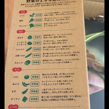 らでぃっしゅぼーや