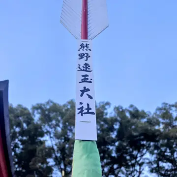 大きな破魔矢がお出迎え