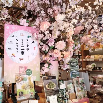 三重県　三重テラス　日本橋　アンテナショップ