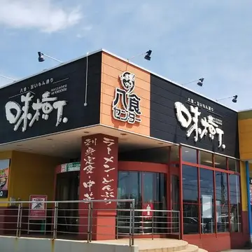 八戸　八食センター