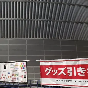 グッズ売り場