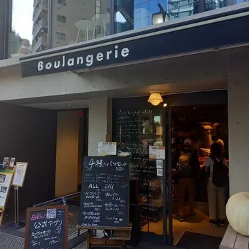 目黒ベーカリーカフェ