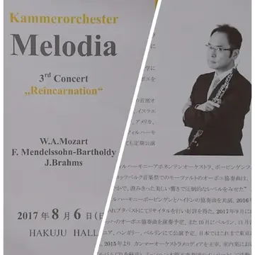 世界一難しい楽器！？オーボエの画像_1