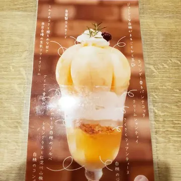 パフェの構成も凝ってますね。