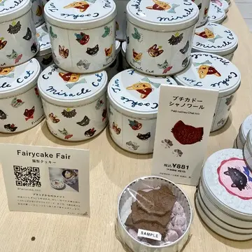 猫の形のクッキー