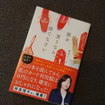 幸せにしてくれるお買い物術♡の画像_1