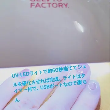 セルフジェルネイルシールの使い方