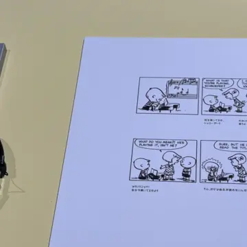 スヌーピーは、今日も語る。青葉市子