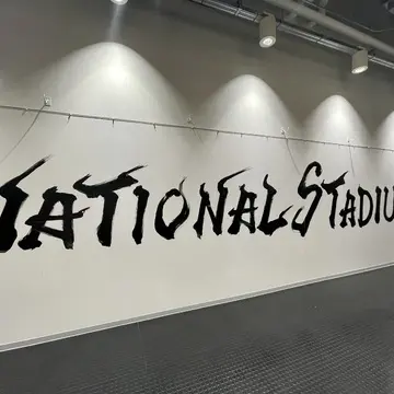 書道家・青柳美扇さん作品