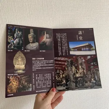 東寺の講堂について説明するパンフレット