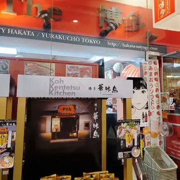 福岡のアンテナショップ「The 博多」も賑わってました。