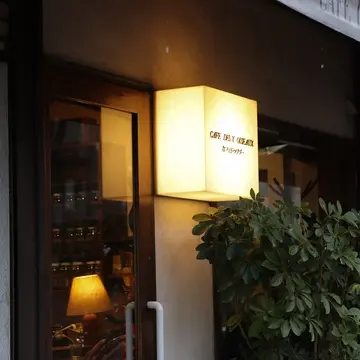 東京・阿佐ヶ谷駅／Cafe Deux Oiseaux (カフェ ドゥワゾー)