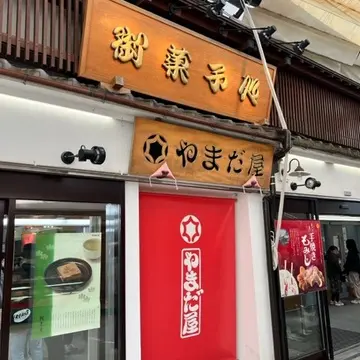 もみじ饅頭のお店