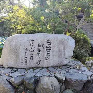 三井寺　松尾芭蕉歌碑