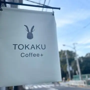 ＴＯＫＡＫＵ　coffee