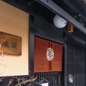 「ごはん処 矢尾定」入口