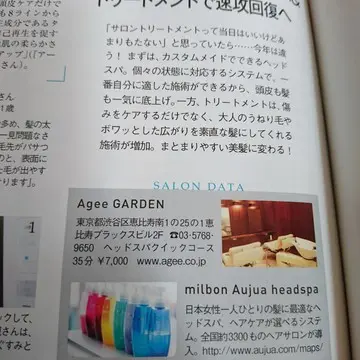 美髪を手に入れるには頭皮のケアからの画像_1