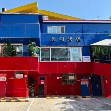 トンア冷麺 동아냉면 JIN ハンサムガイズ ハンナムドン