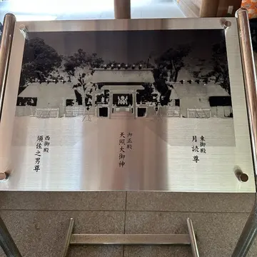 阿佐ヶ谷神明宮