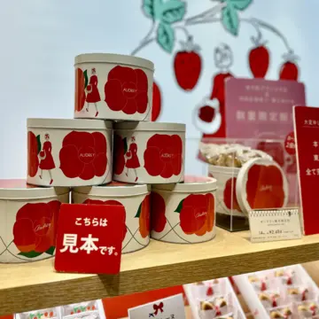 オードリー東京限定缶