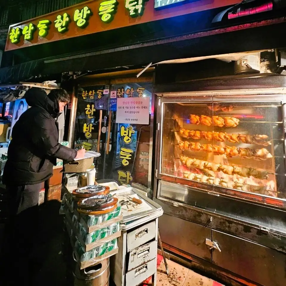 「漢南洞 韓方トンタッ」のチキンの丸焼き