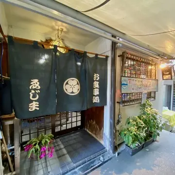 江ノ島「えじま」の外観