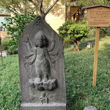 椿山荘の庚申塔