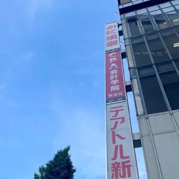 テアトル新宿　看板