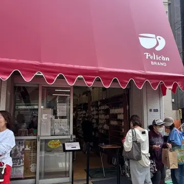ロイヤルドルトン　ROYAL  DOULTON　蔵前　ペリカンカフェ　ペリカンベーカリー　グルメ　下町グルメ　パン　街歩き　観光　老舗　カフェ　東京　東京のブルックリン　ペリカンベーカリー