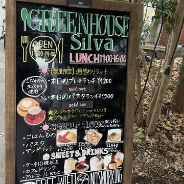 「グリーンハウスシルバ」三宮カフェ