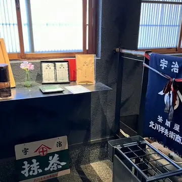 宇治茶問屋さんらしい雰囲のエントランス