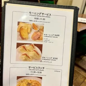 モーニングサービス