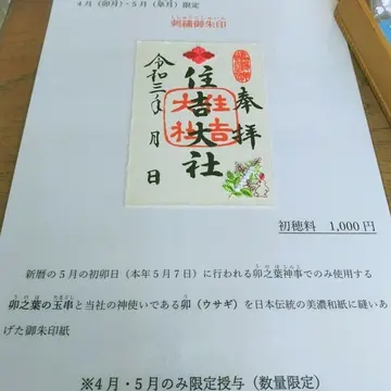 遣唐使の出発地の画像_6