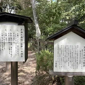 諏訪大社　下社春宮　浮島　万治の石仏