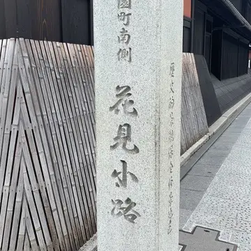 アニエスベー祇園　アクセス　KYOTO