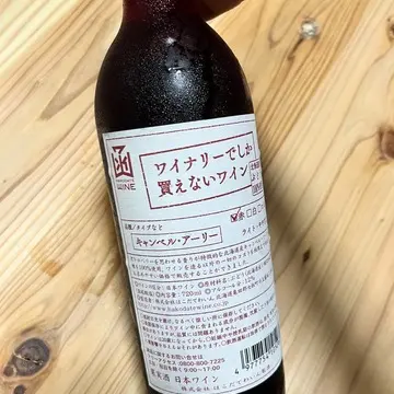 函館ワイン　キャンベル・アーリー