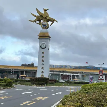 台北　松山空港