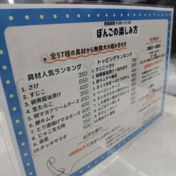 おにぎり　ぼんご