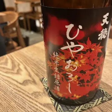 日本酒　ひやおろし