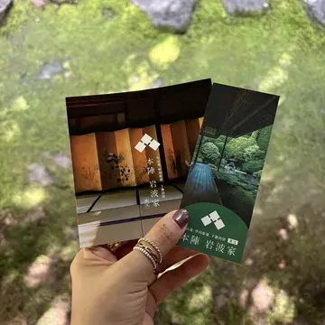 長野　下諏訪　本陣　岩波家